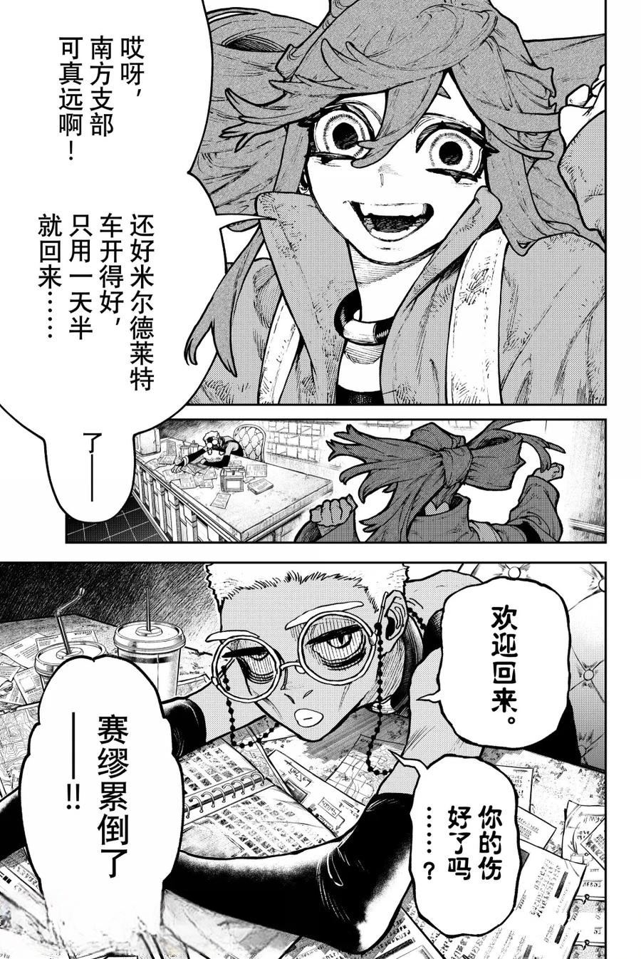 第118话2