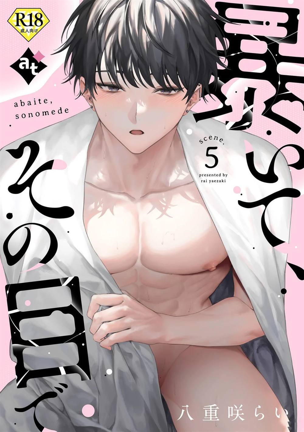 第5话0