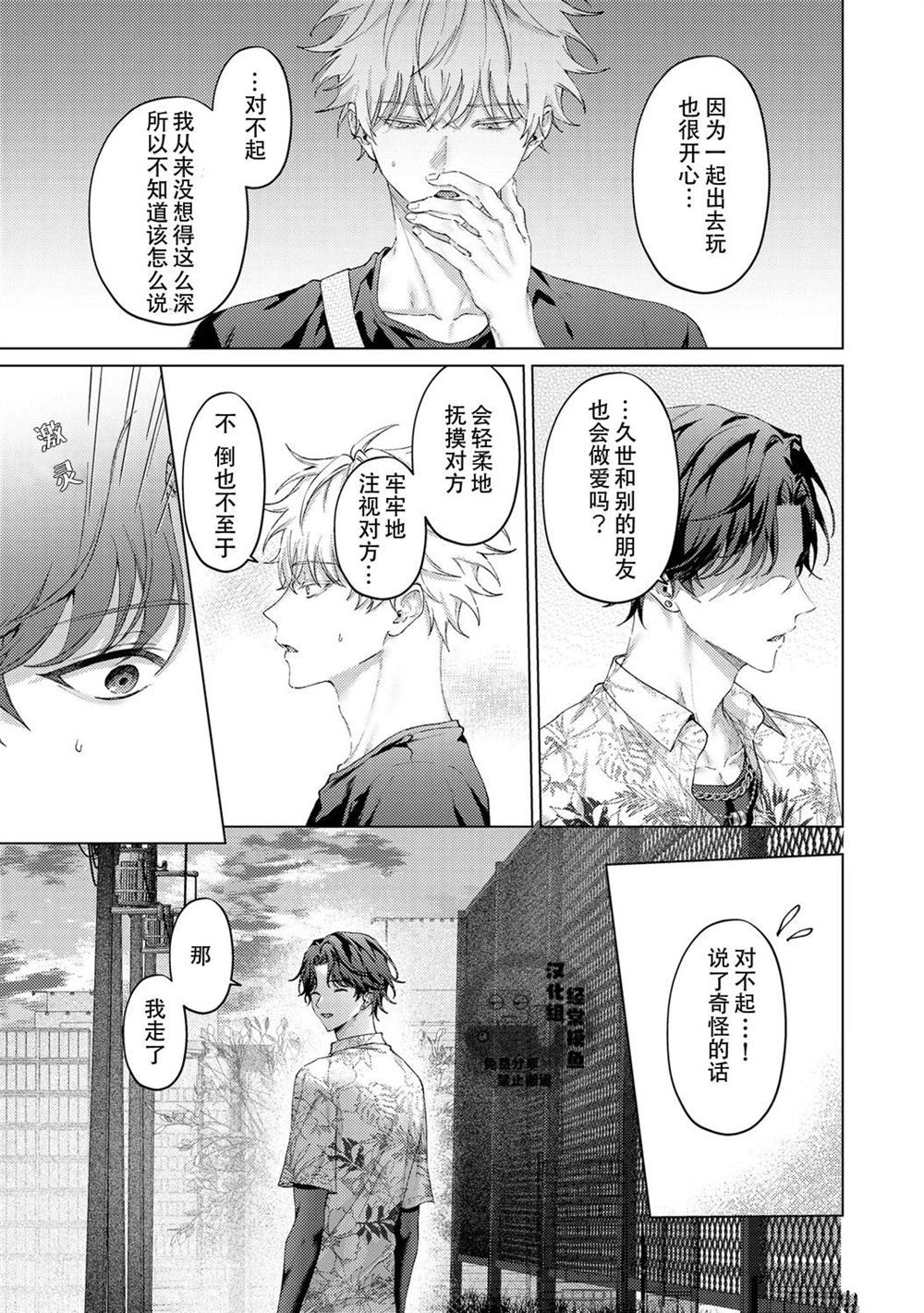 第5话4