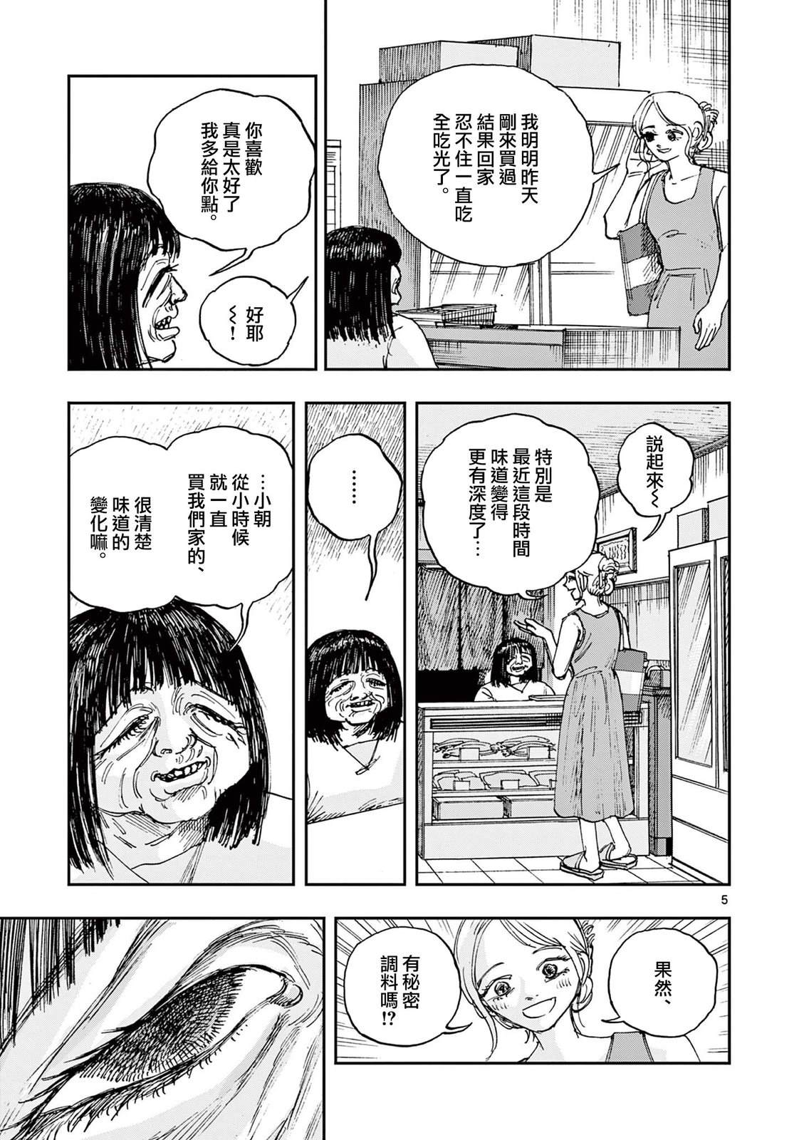 第89话4