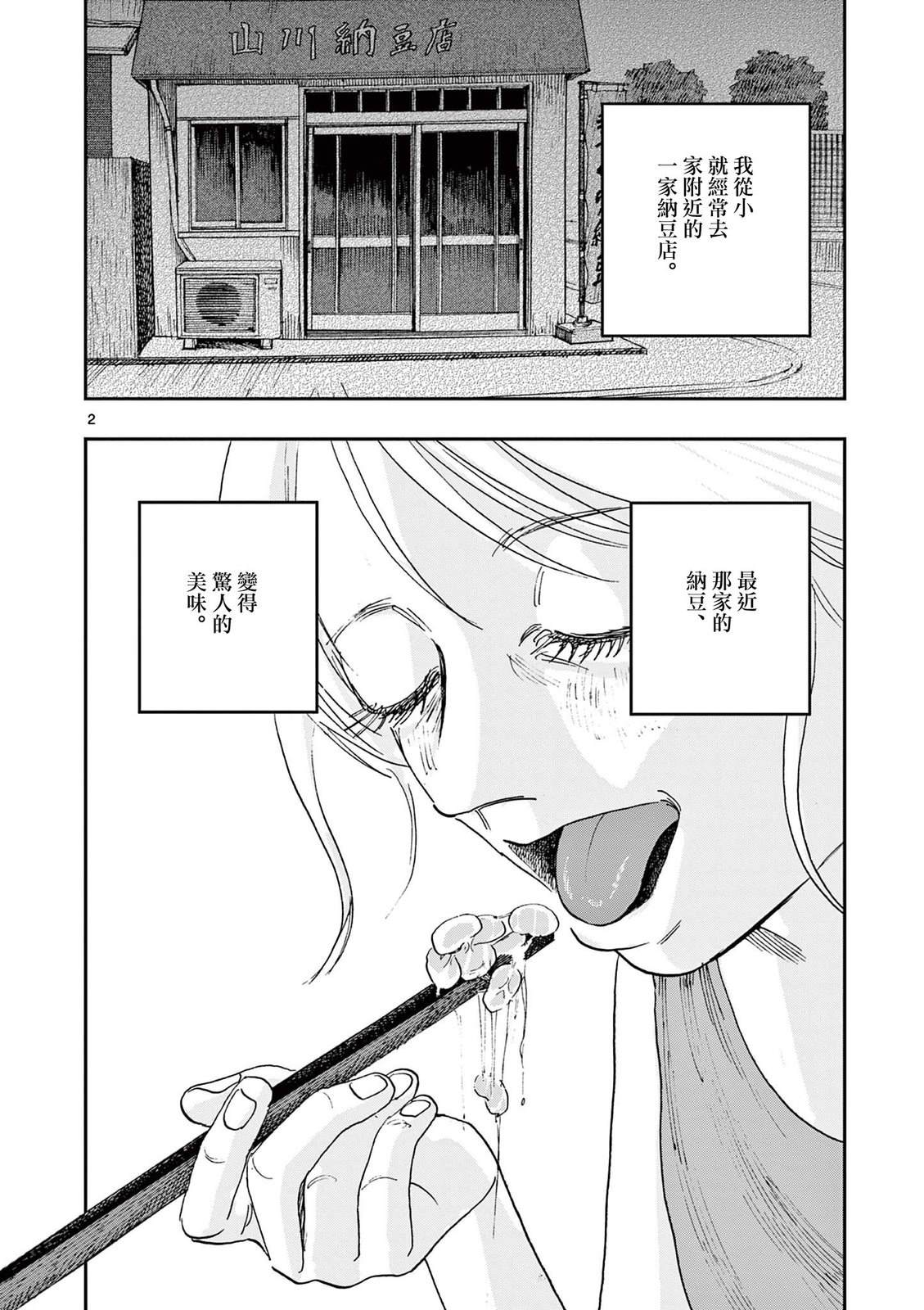 第89话1