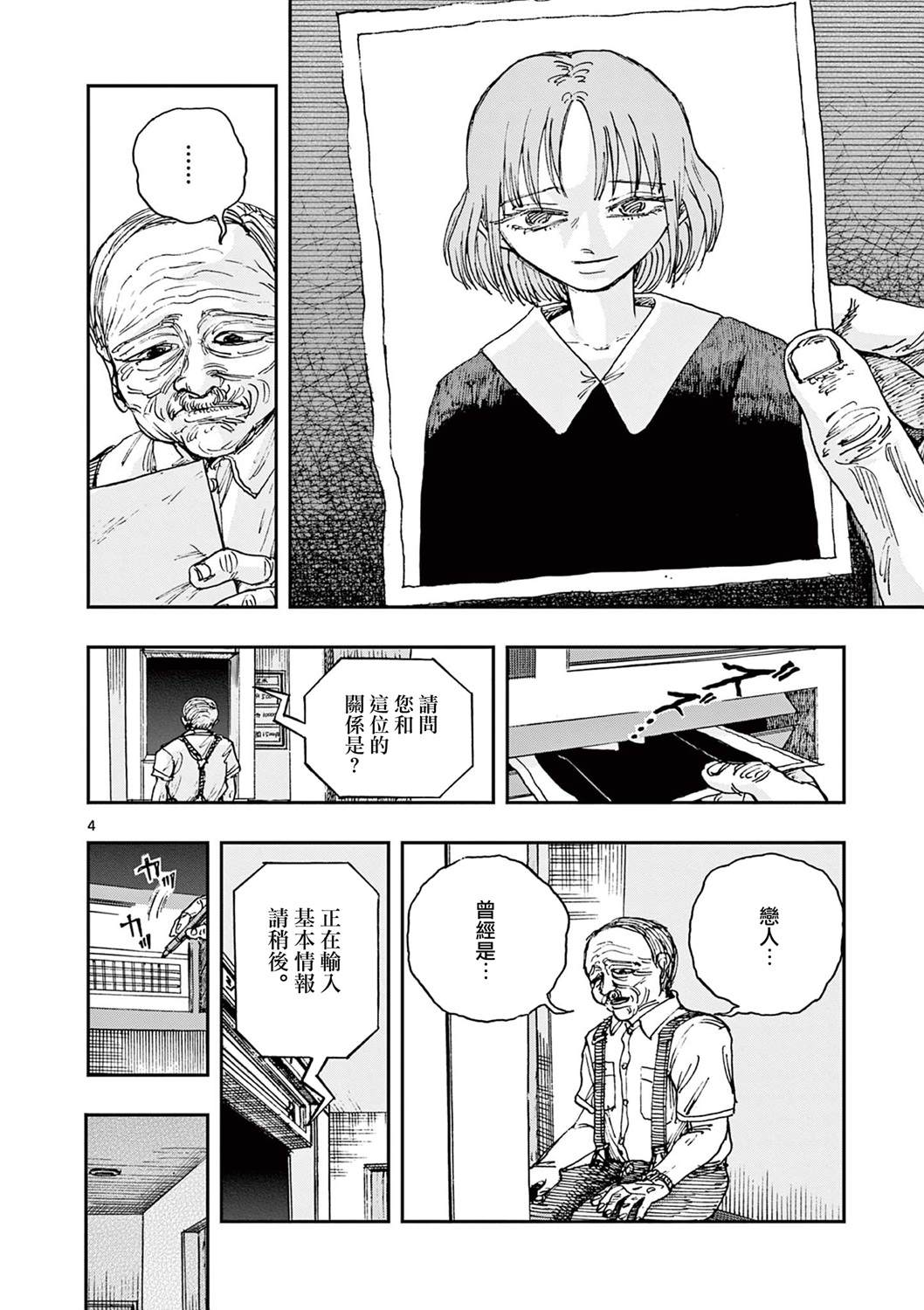 第87话3