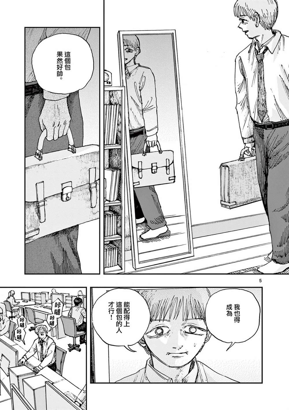 我死前的百物语63话漫画,第83话5图