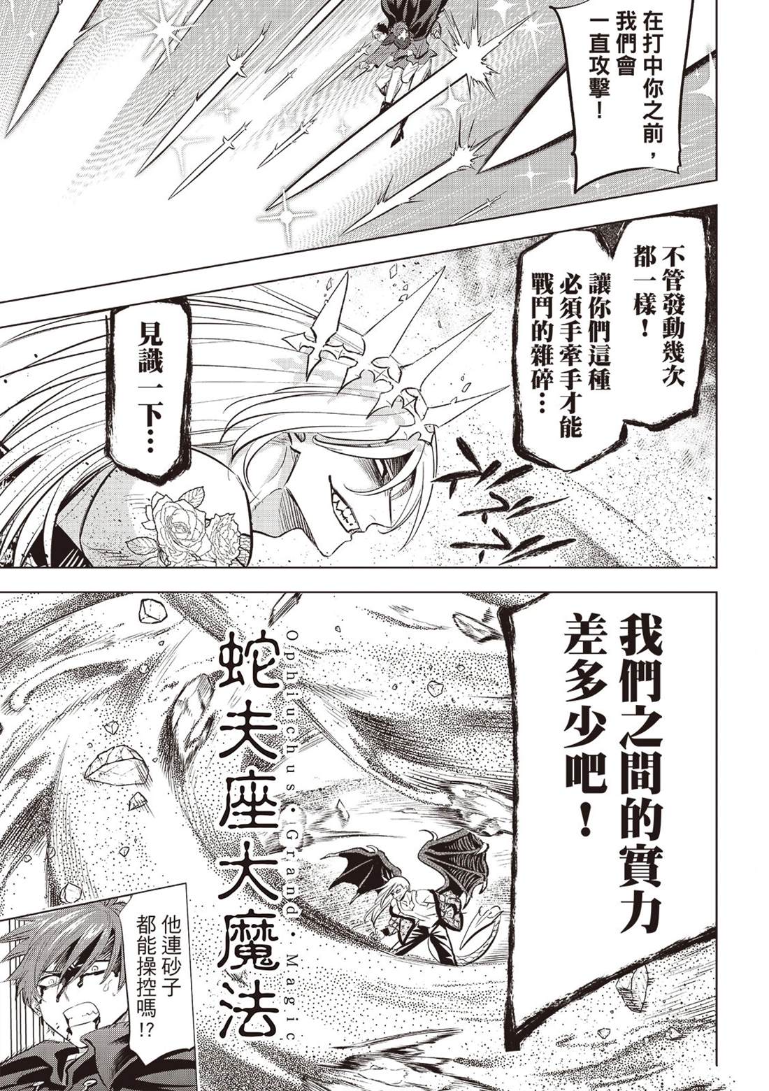 第71话2