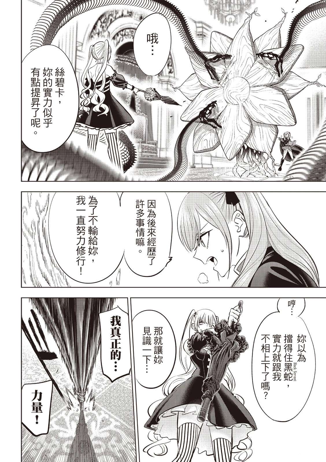 第73话3