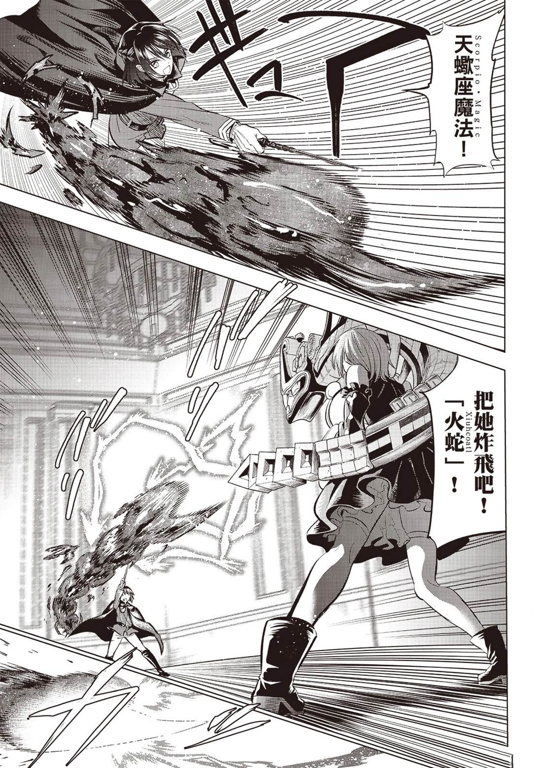 黑猫魔法漫画,第72话3图