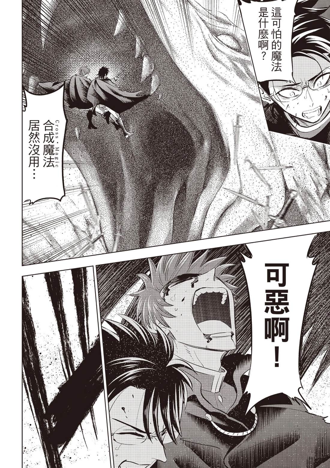 第71话4