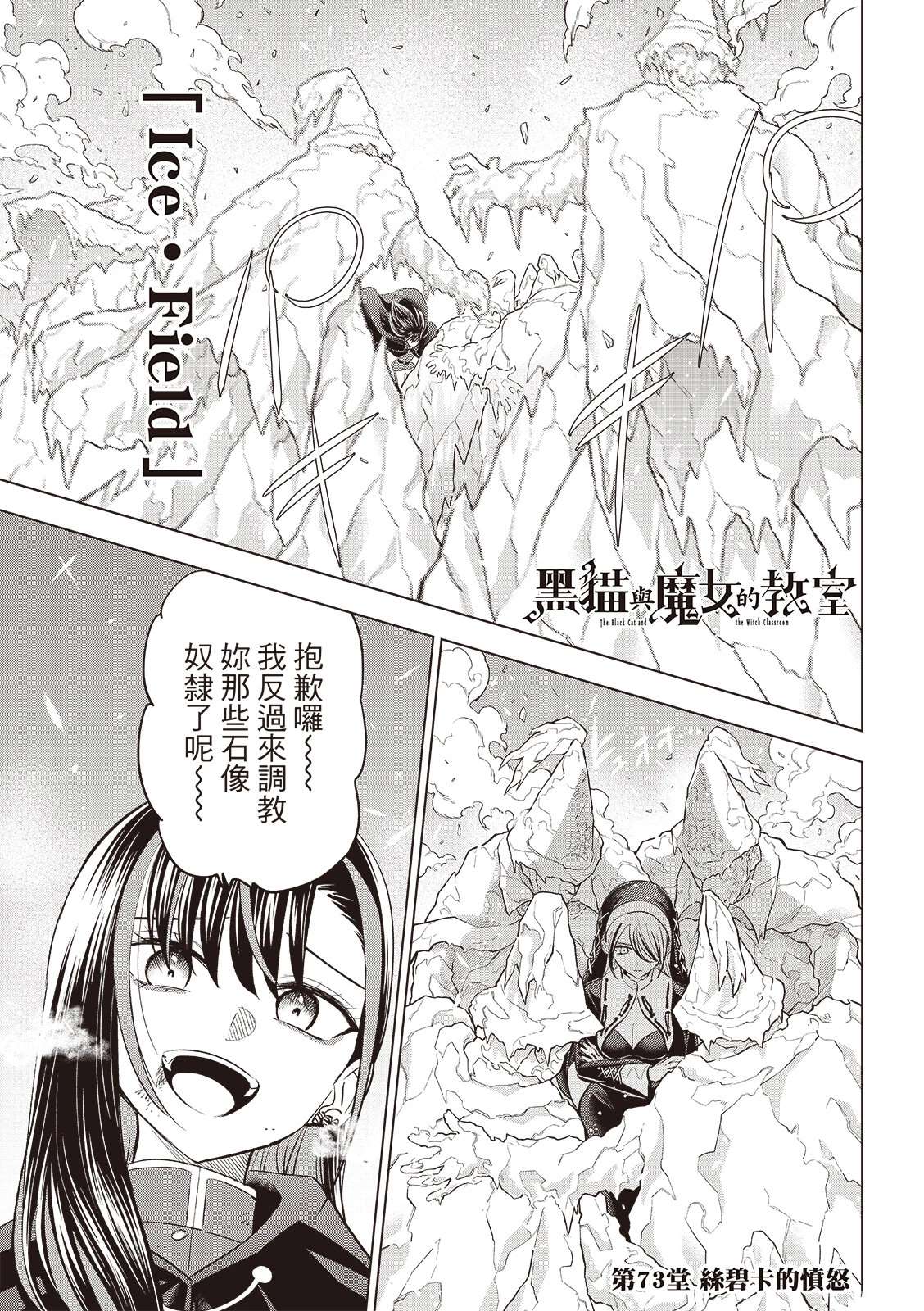 第73话0