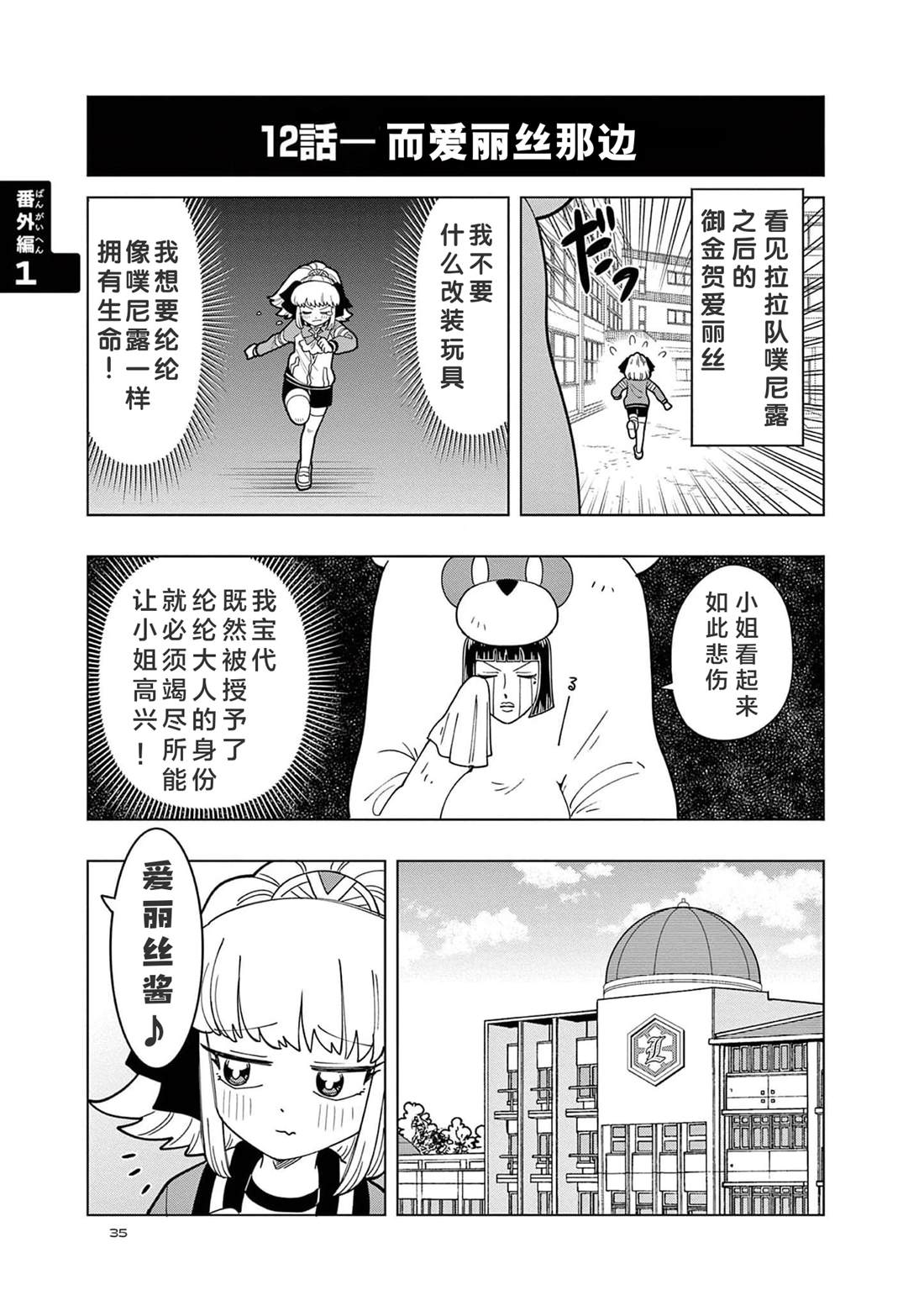 可爱史莱姆壁纸漫画,番外12图