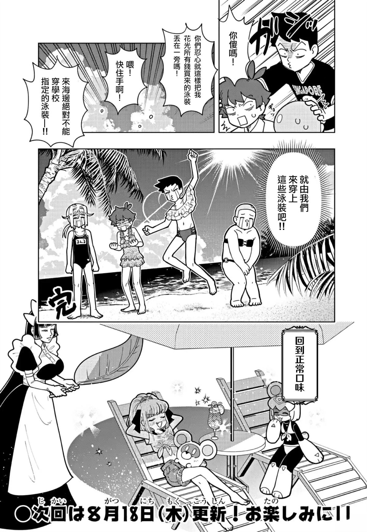 可爱史莱姆壁纸漫画,番外篇54图
