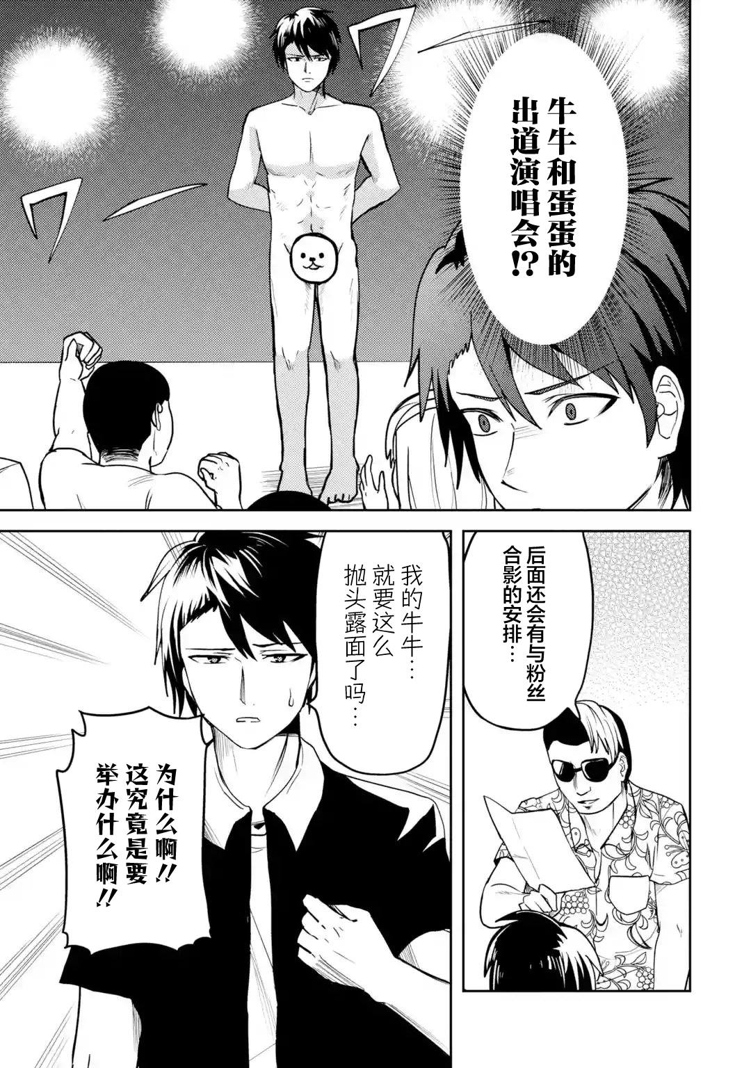 第27话2