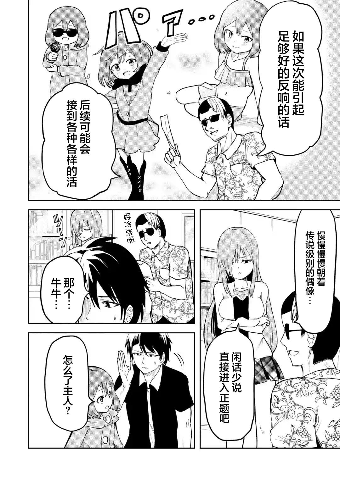 第27话3