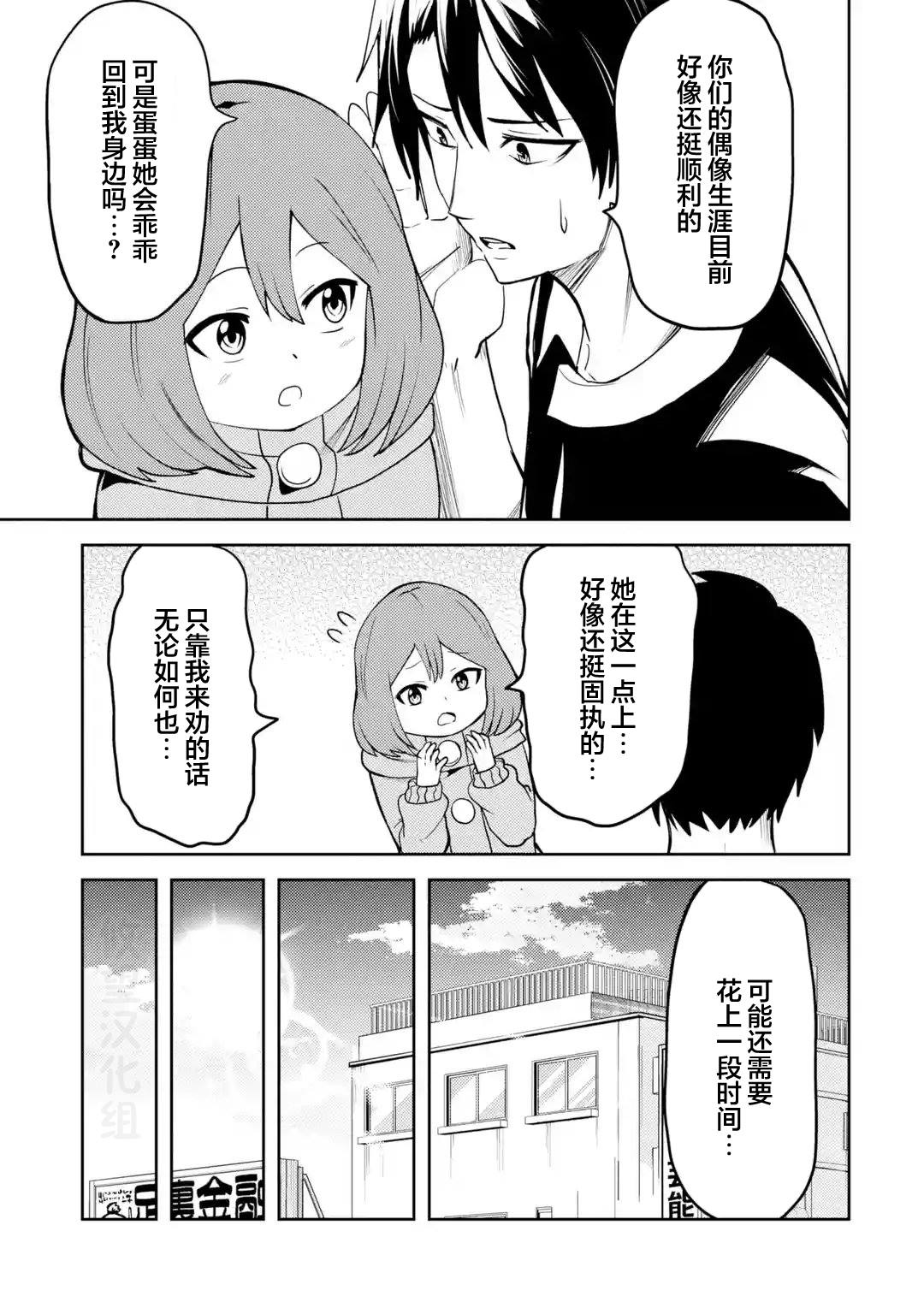 第27话4