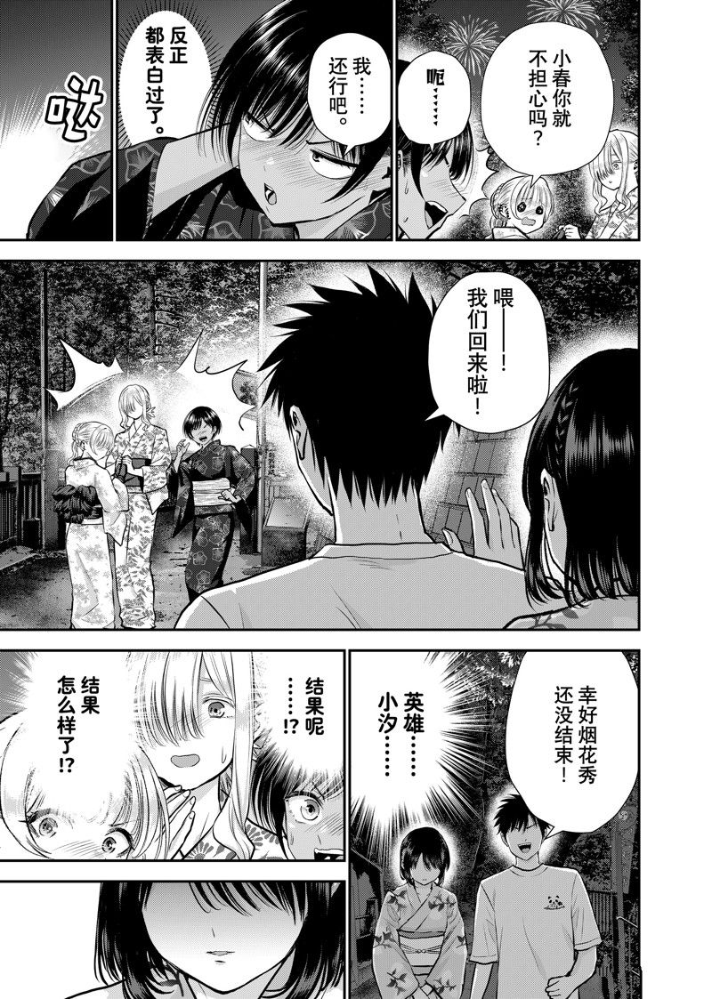 第114话2