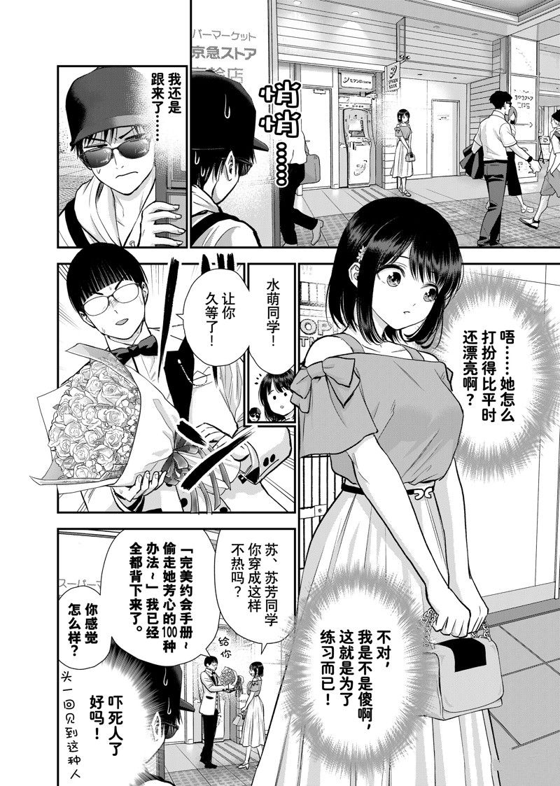 第95话3