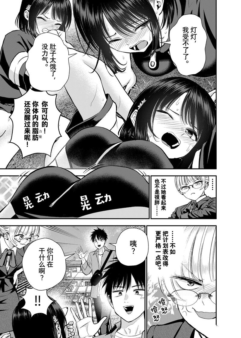 第88话4