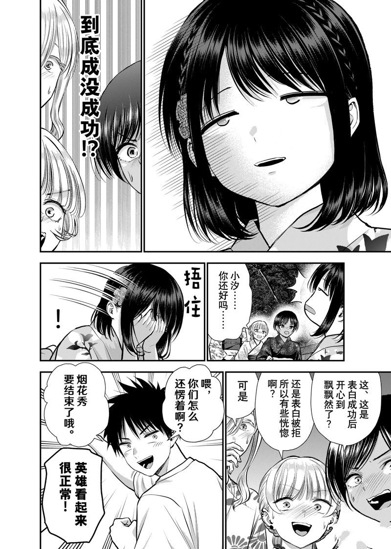 第114话3