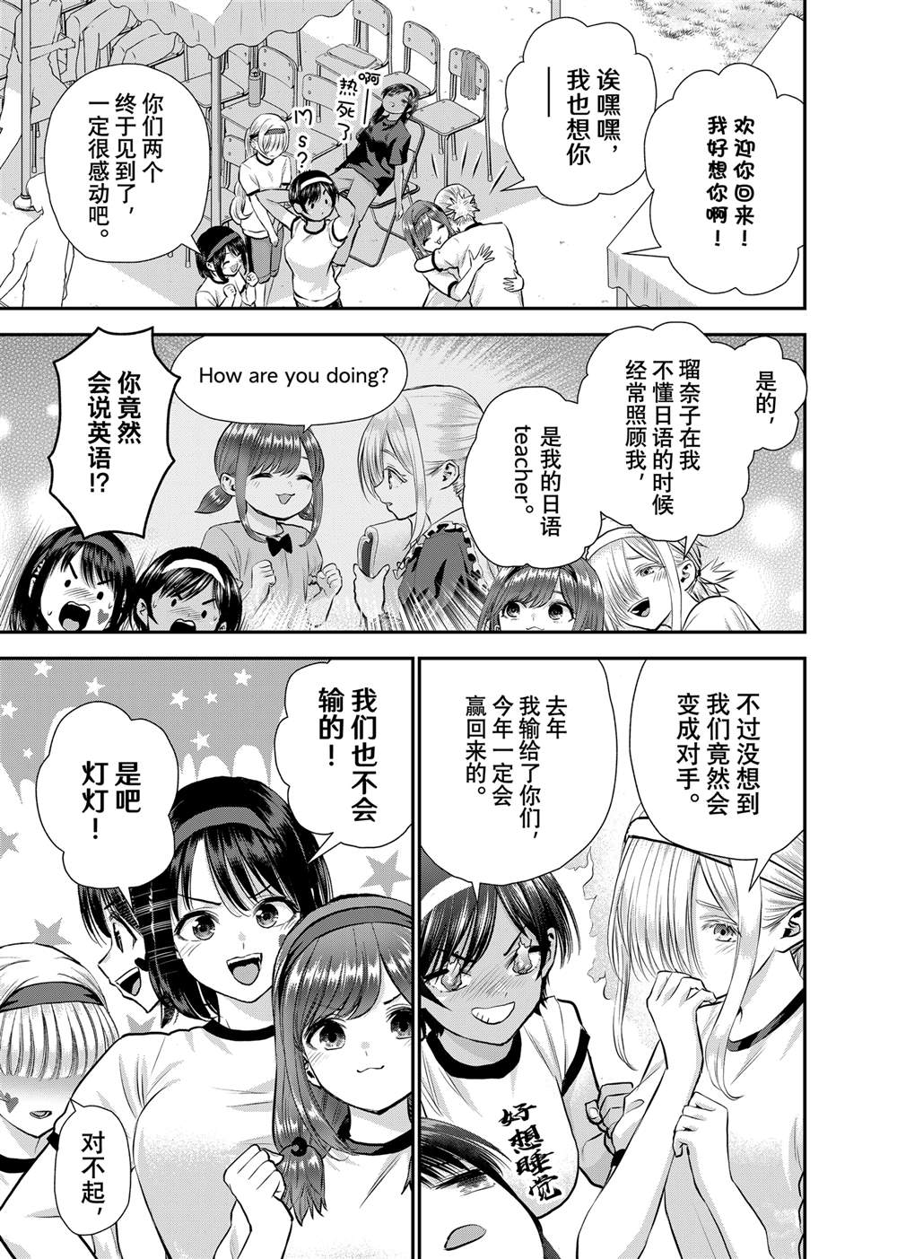 第123话2