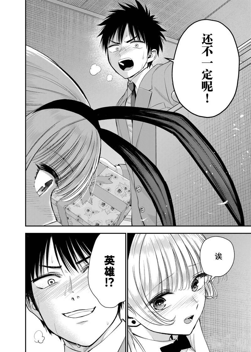 第84话3