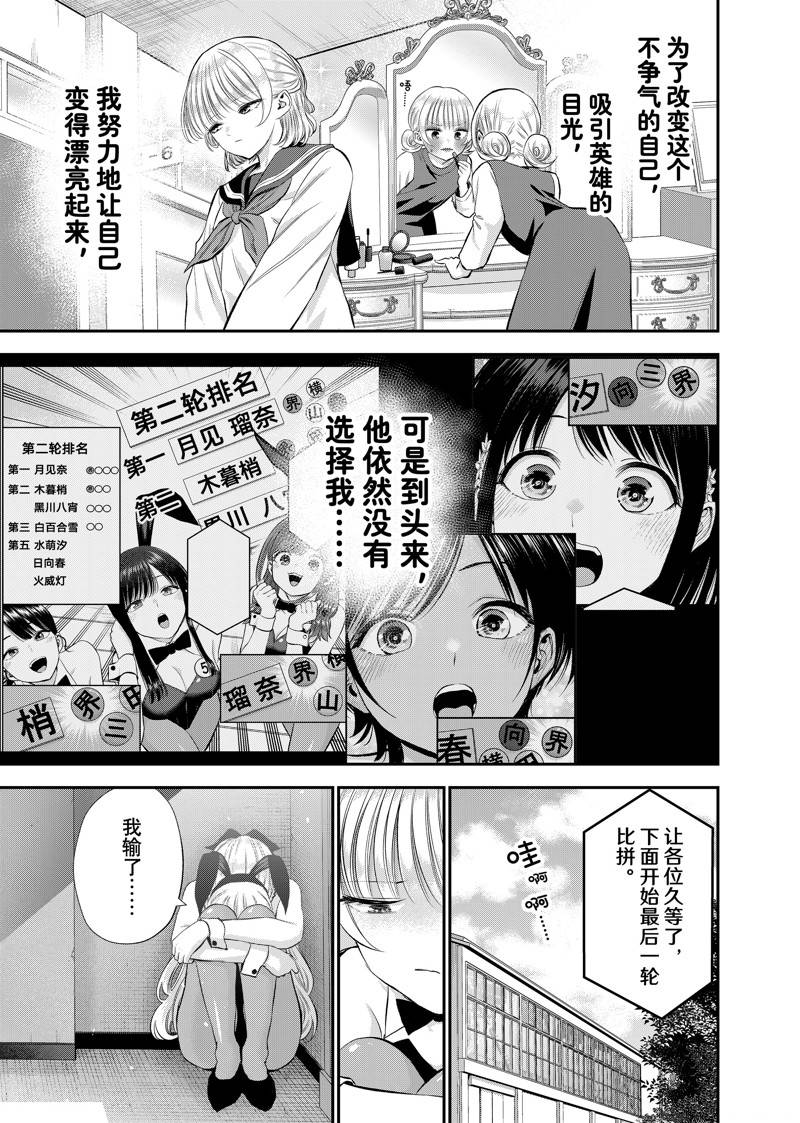第84话2