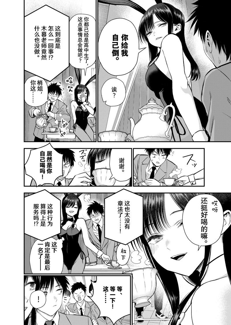 第83话 试看版3