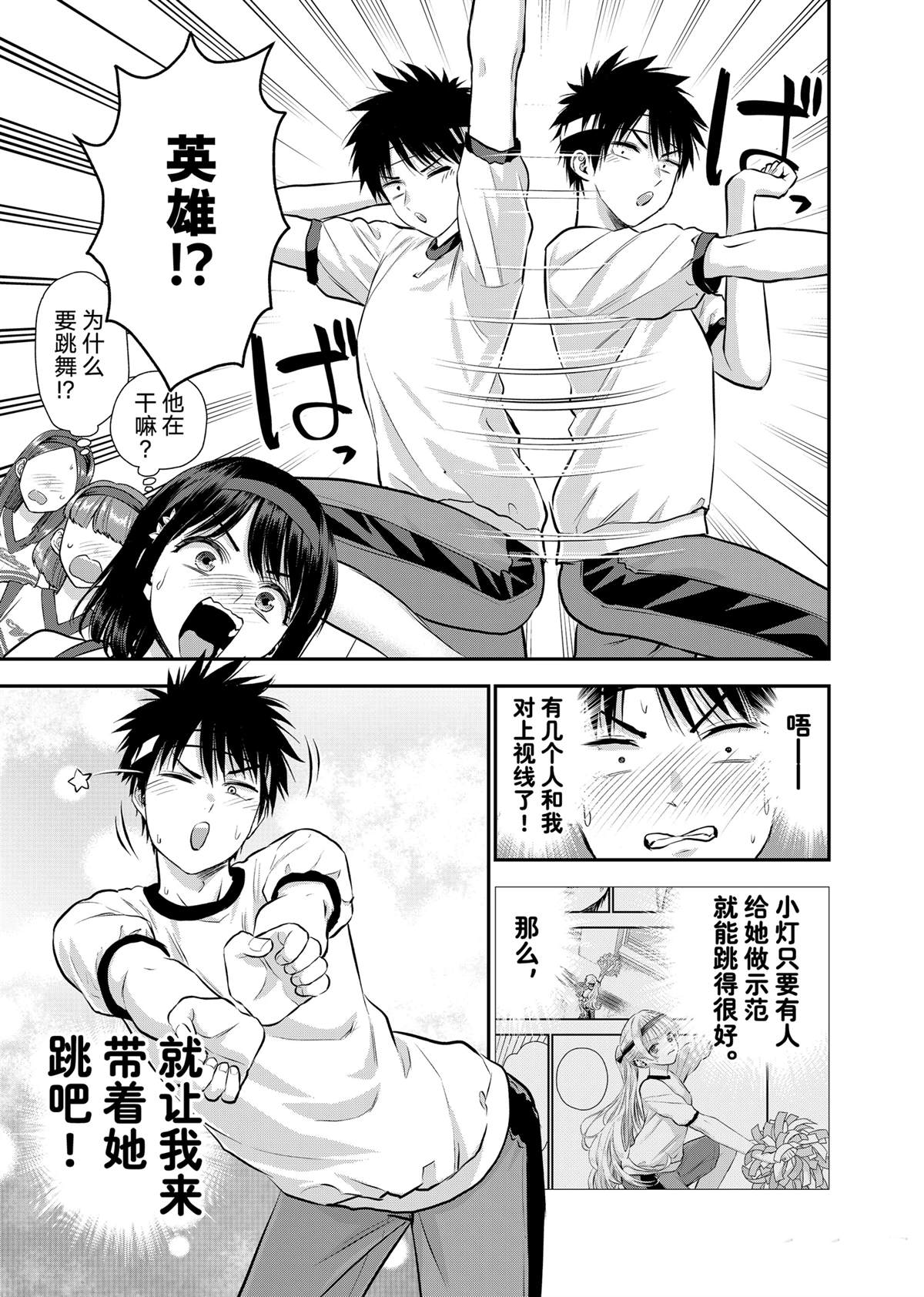 第125话4