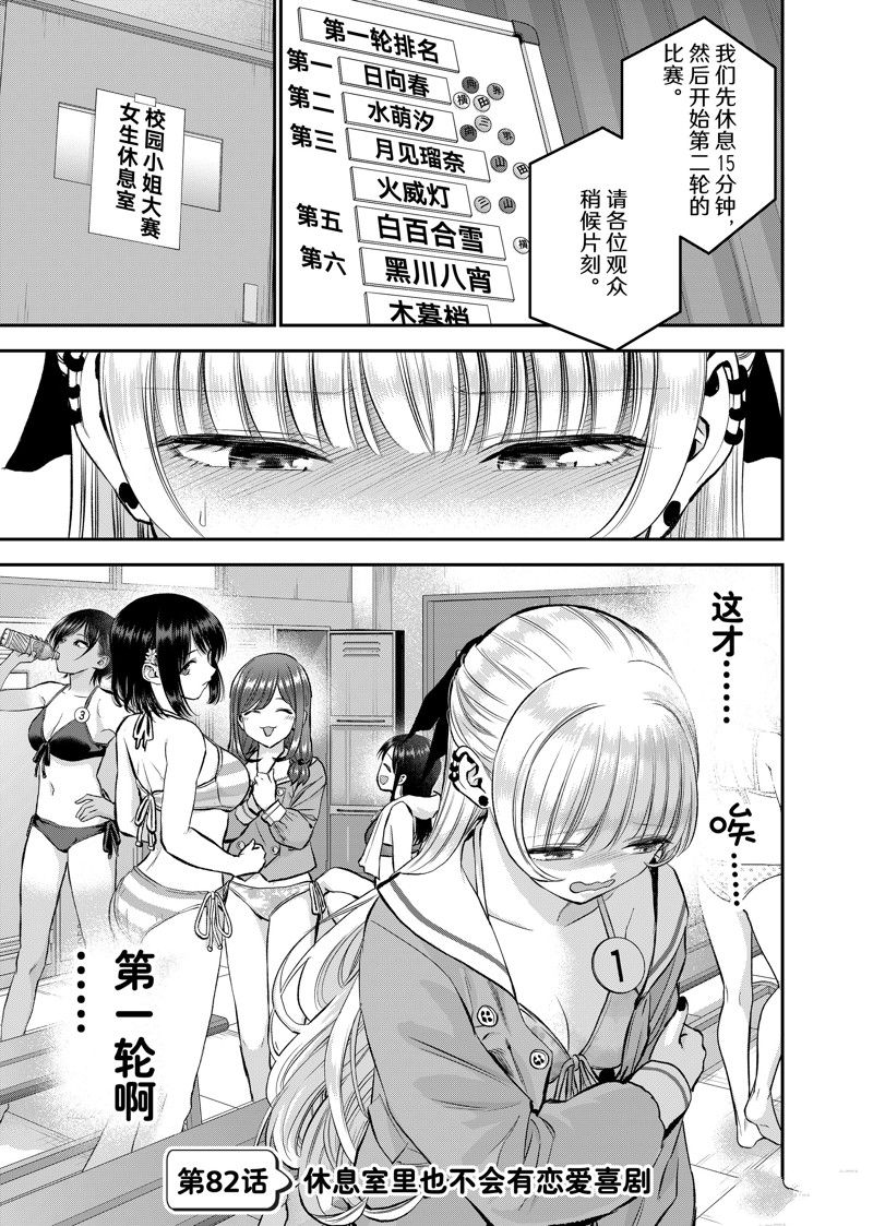 第82话 试看版0