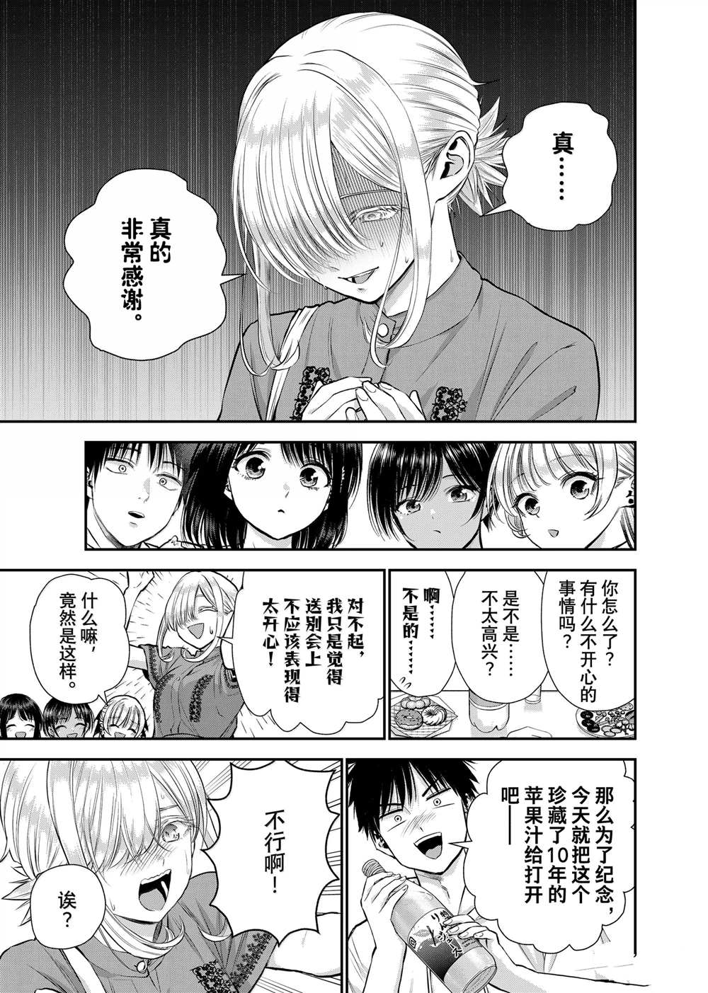第119话2