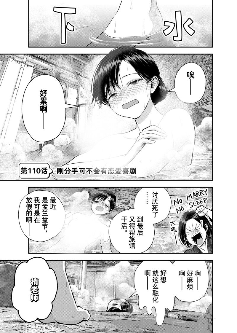 第110话0