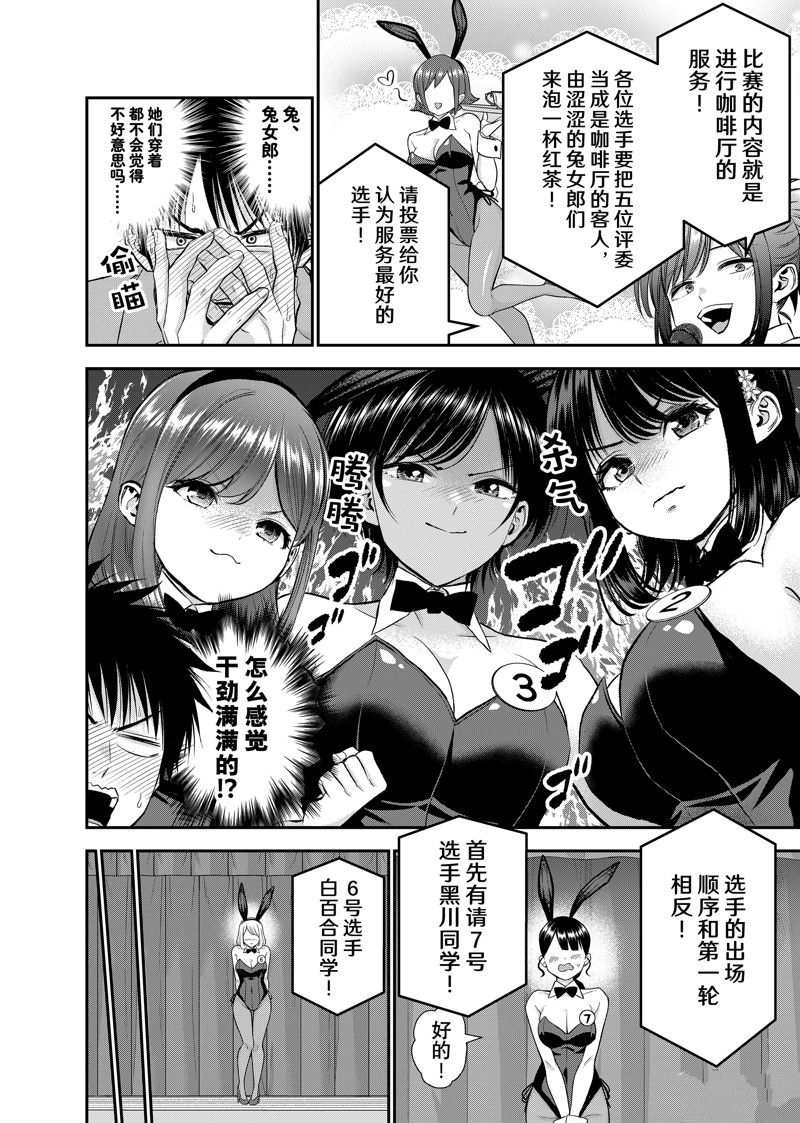第83话 试看版1