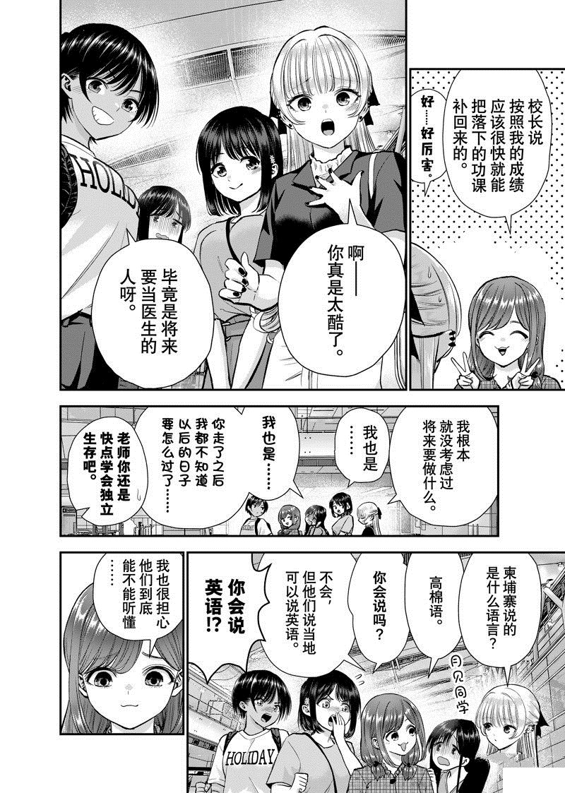 第99话3
