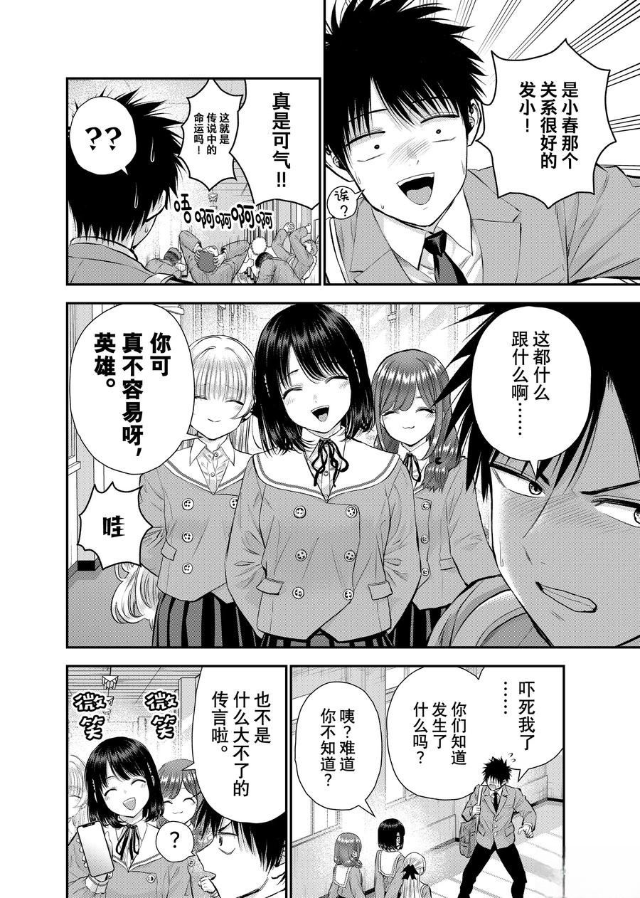 第133话1