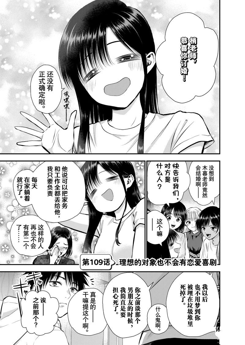 第109话0