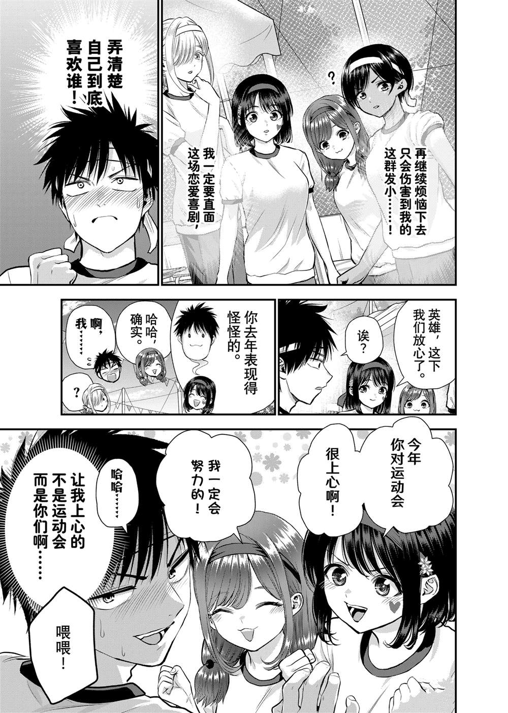 第123话4