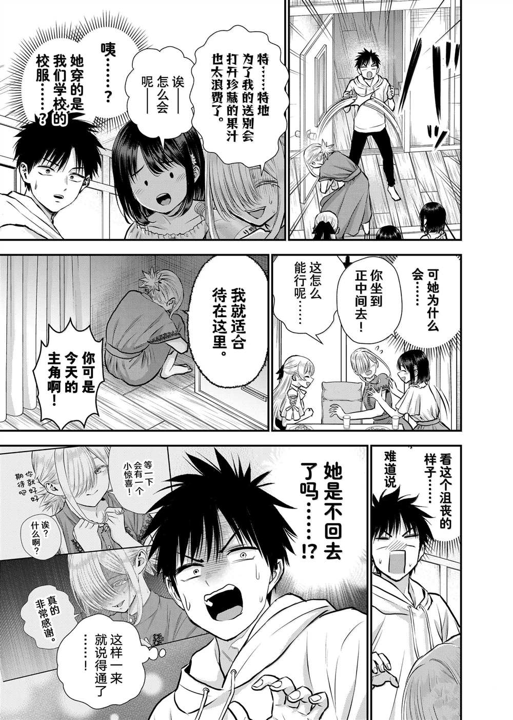 第119话4