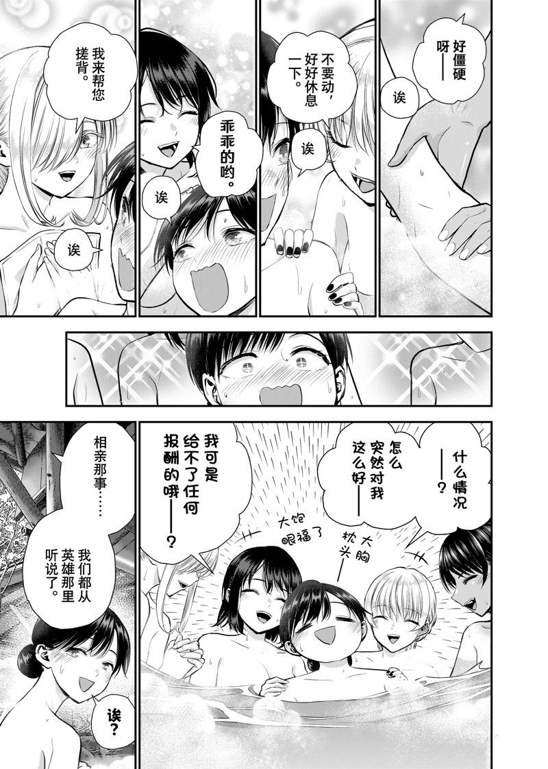第110话2