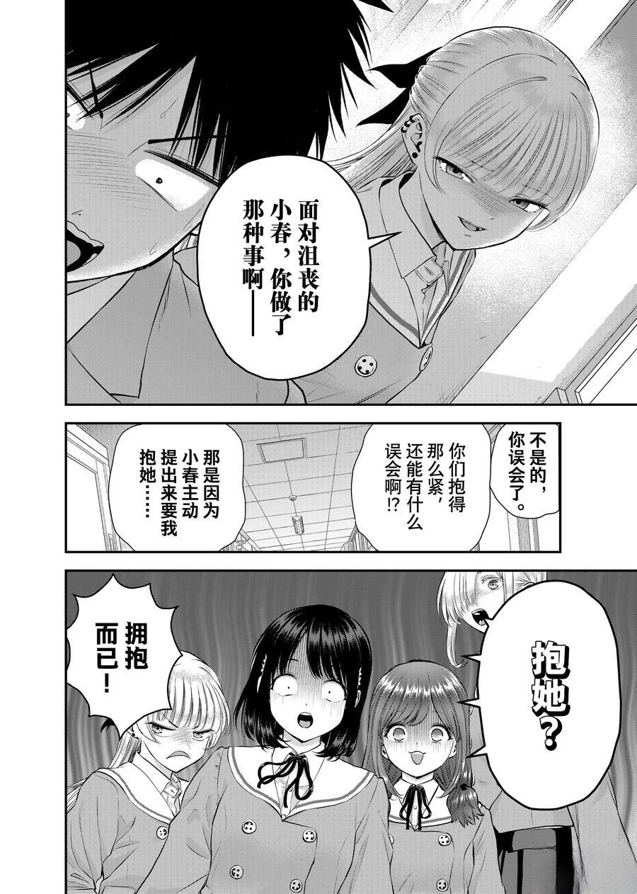 第133话3