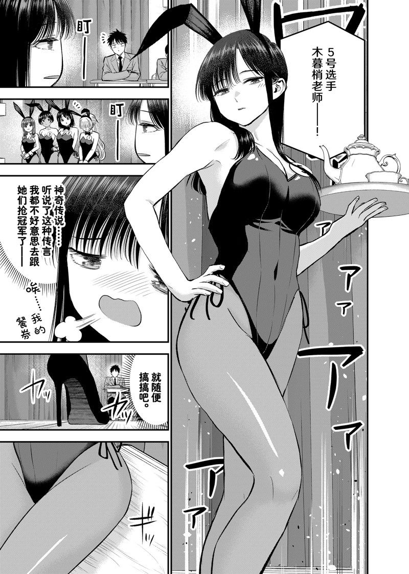第83话 试看版2