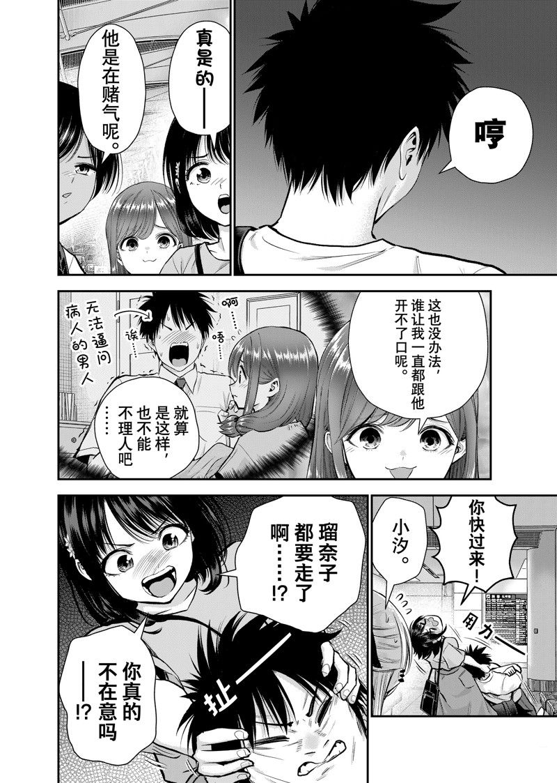 第99话1