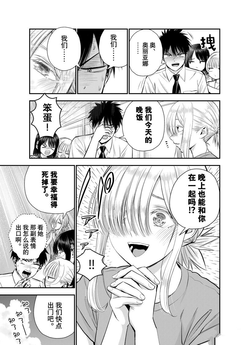 第101话4