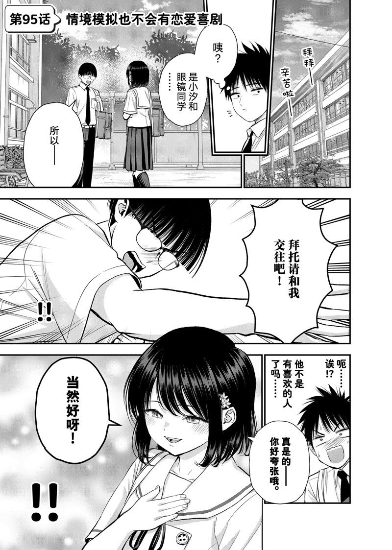 第95话0