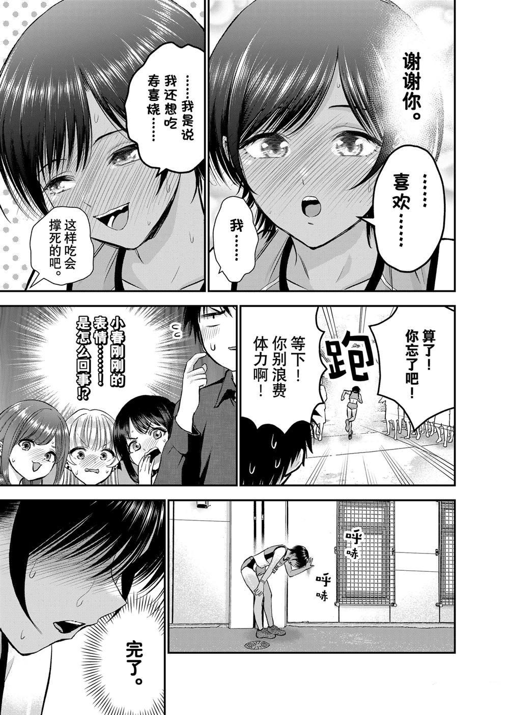 第90话4