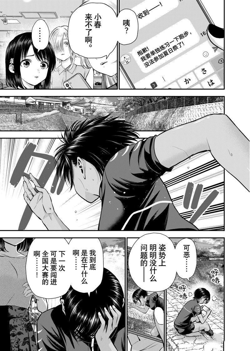 第112话2