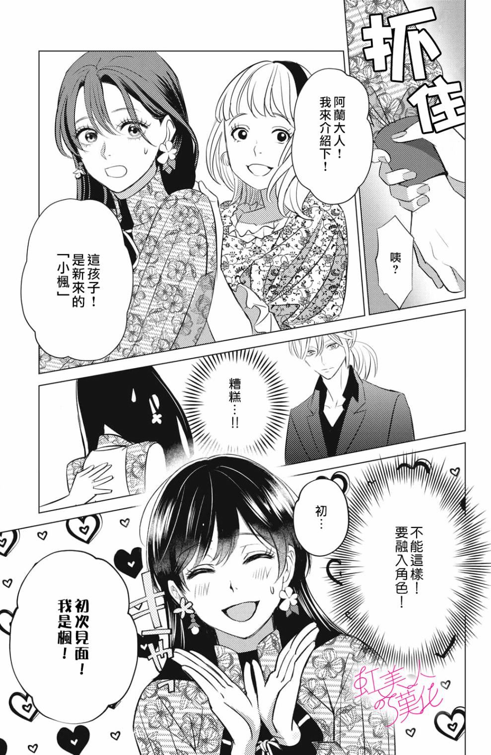 第18话2