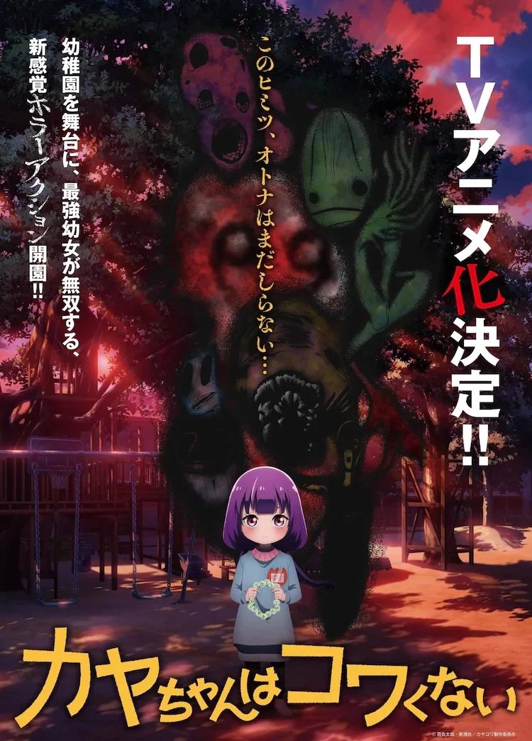 动画化0