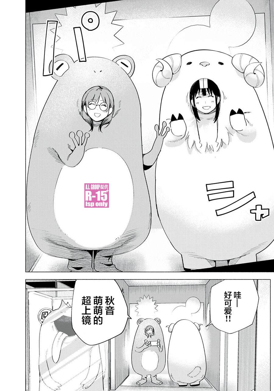 r15xr漫画,第72话4图