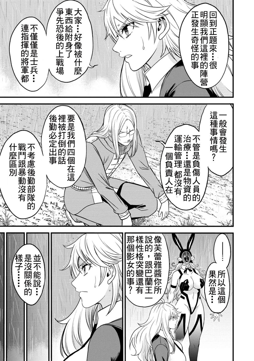 第35话4