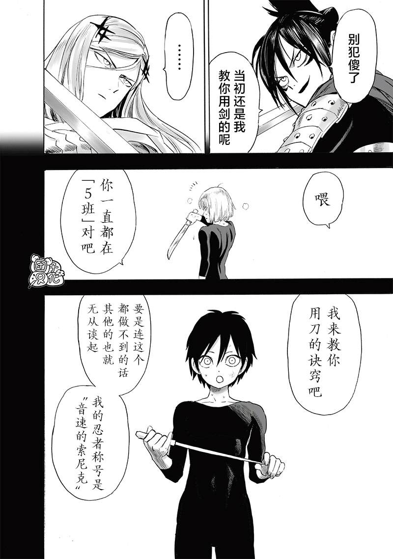 一拳超人吧漫画,第242话 决斗4图