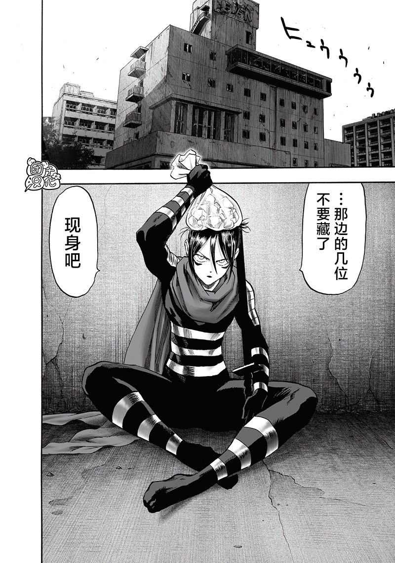 一拳超人漫画,第新240话2图
