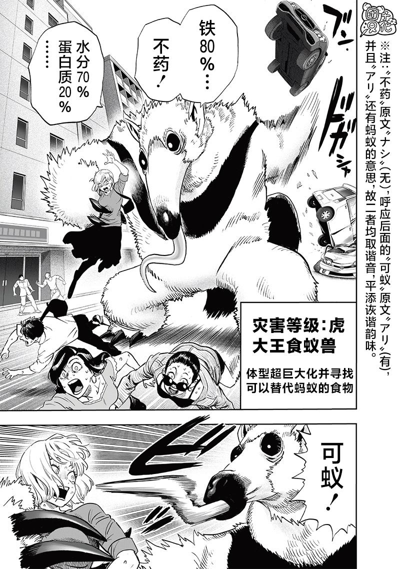第247话2